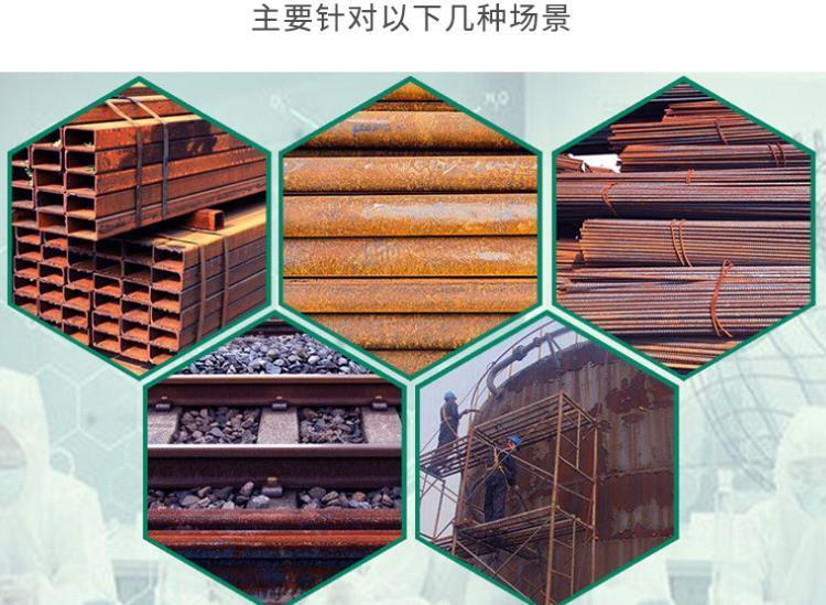 現貨供應高效環保中性除銹劑，專業解決金屬鋼筋除銹防銹難題