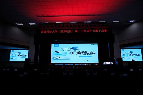 逐夢新征程，謳歌新時代——青島科技大學第三十九屆校園十大歌手決賽圓滿落幕